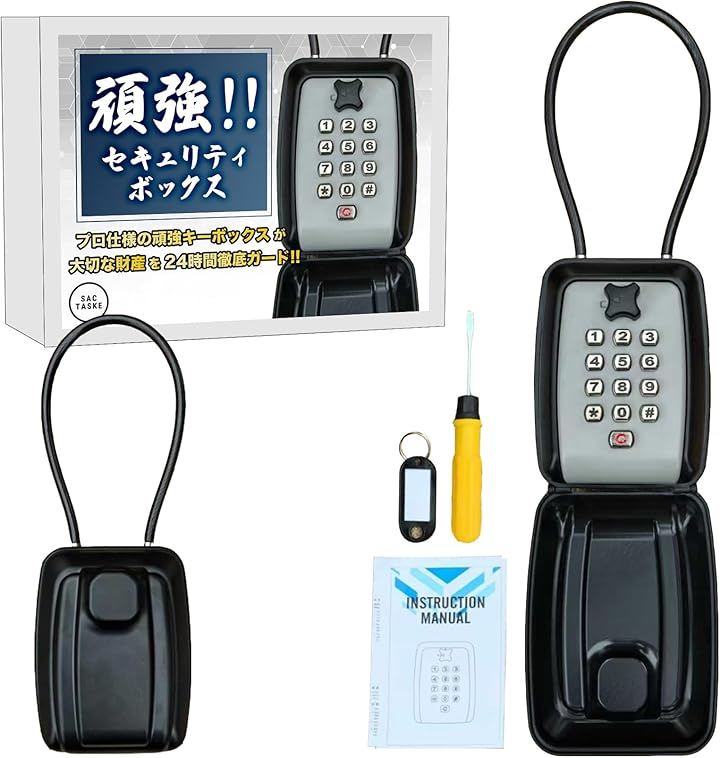 キーボックス セキュリティボックス 鍵収納 盗難防止 ボタン式 パスワード 屋外 防水 (グレー, 小)