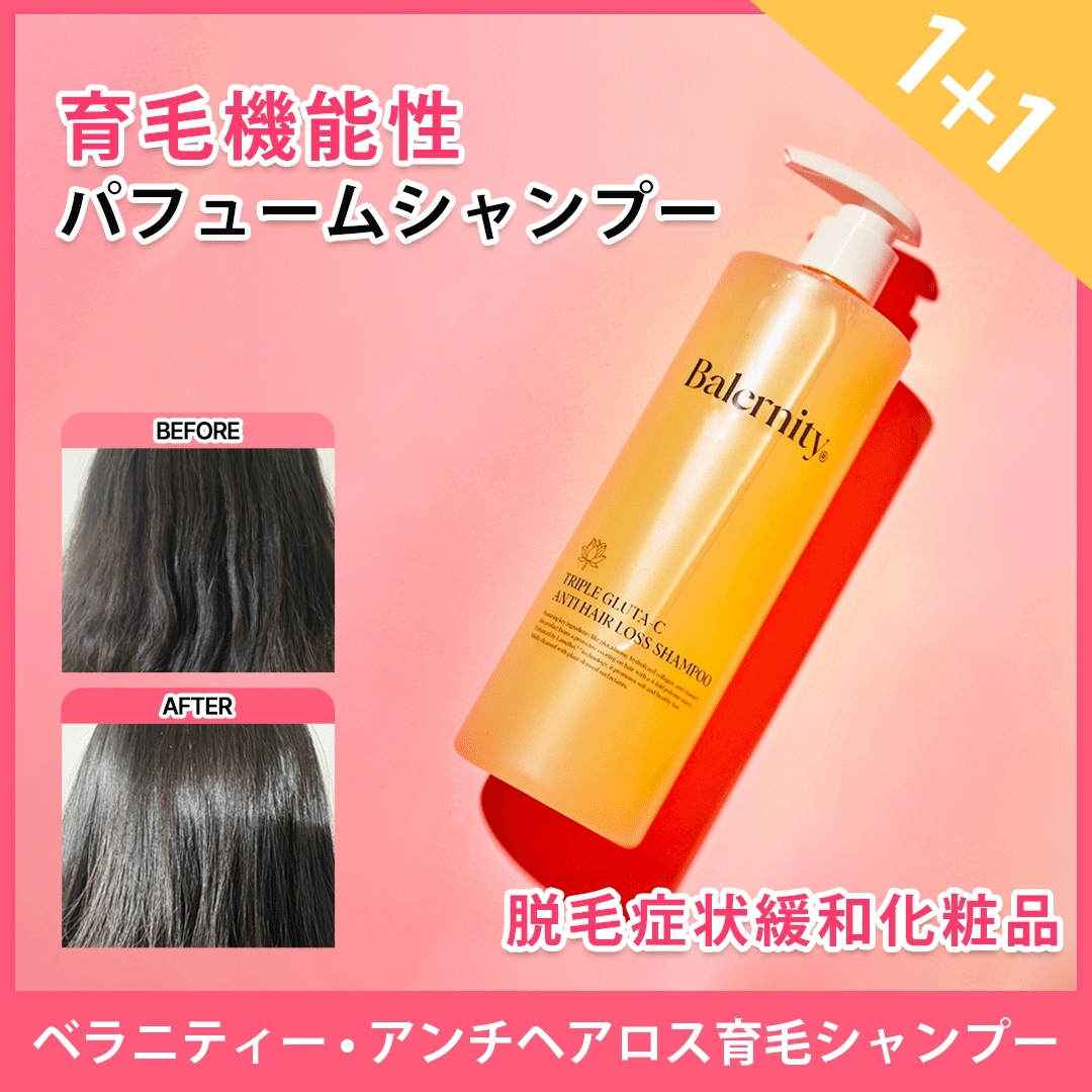 【1+1/2個】アンチヘアロスシャンプー育毛抜け毛ケアパフュームシャンプー 500ml 2本入り 4,650円