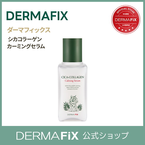 ✨新品未開封✨ルビーセル　ダーマコードセラム7本セット② KATAN CICA ダーマヒットセラム10 30gシカ ニードルショット