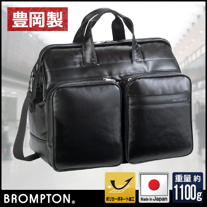 BROMPTON ブロンプトン ダレスバッグ 31128 hira39