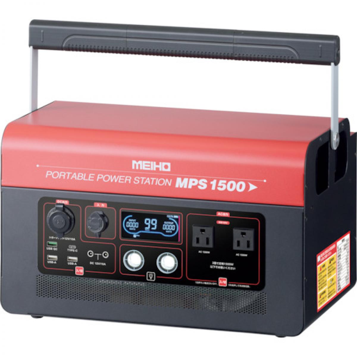 【在庫有・即納】ワキタ MEIHO ポータブル電源 ポータブルパワーステーション MPS150 大容量＆高速充電 非常用電源 ポタ電 キャンプ