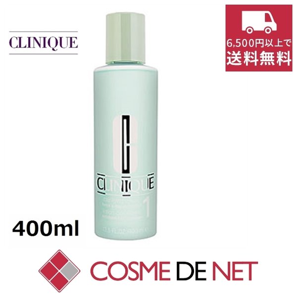 最安値挑戦中！クリニーク 日本/アジア処方クラリファイング ローション 1番 400ml