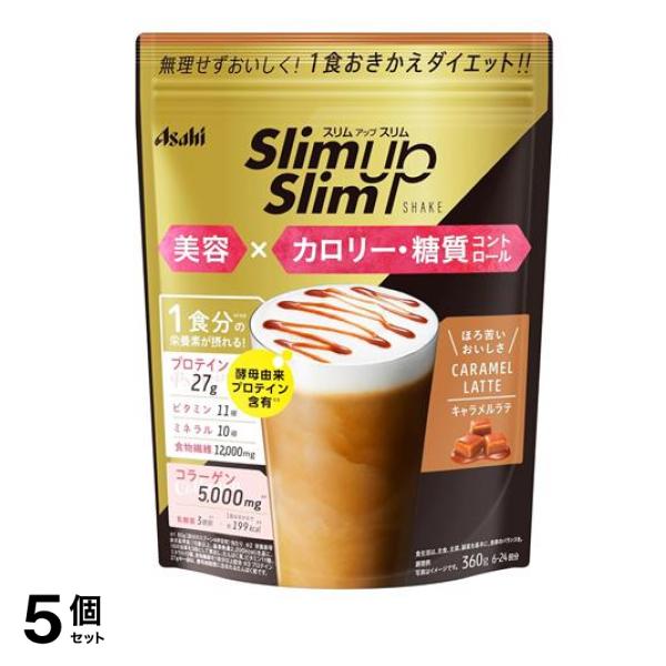 スリムアップスリム シェイク キャラメルラテ 6～24回分 360g 5個セット