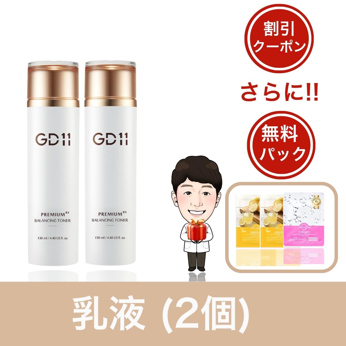 【お得な2点セット】プレミアムRX エッセンスインローション(130ml) 2個