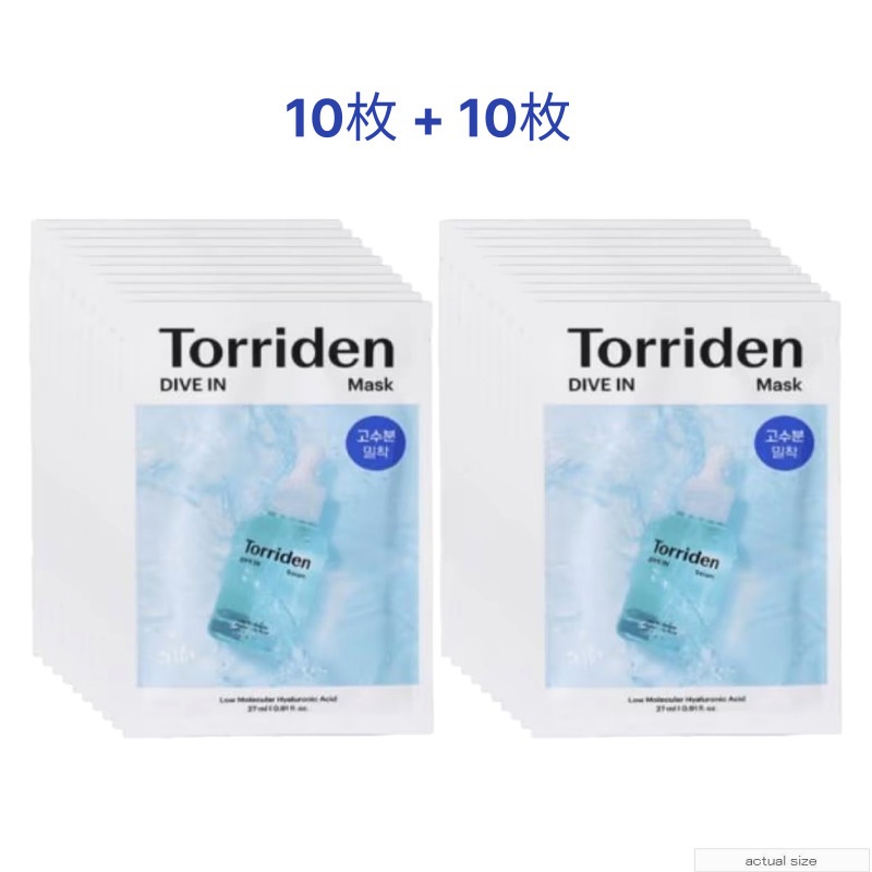 ダイブイン 低分子 ヒアルロン酸 マスク 27ml x 20EA