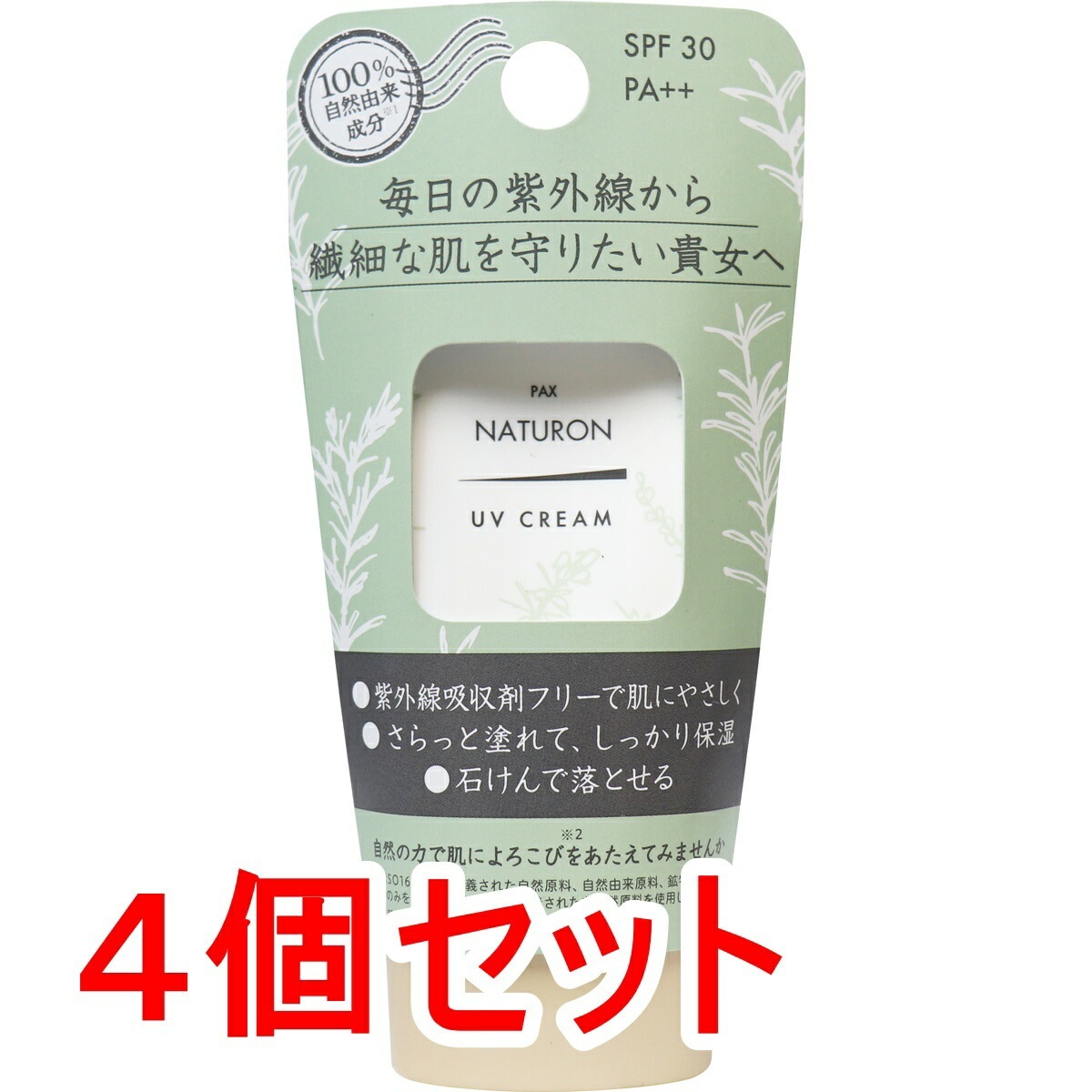 パックスナチュロン UVクリーム SPF30 45gｘ4個セット