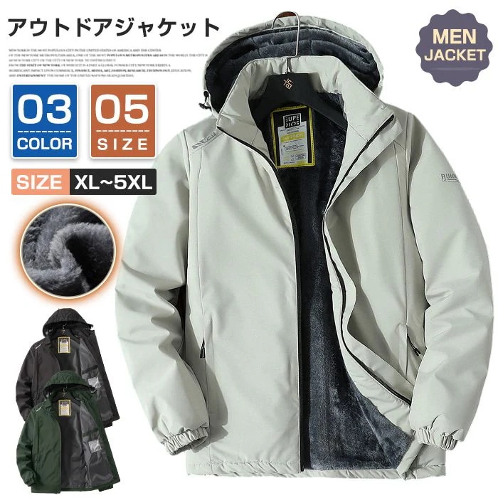 新色入荷アウトドアジャケット メンズ 裏起毛 多機能 マウンテンパーカー 防風 登山服 裏ボア 保温 登山ジャケット フリース 秋冬