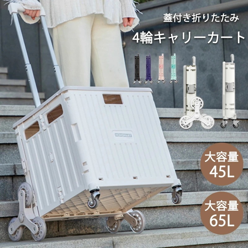 買い物カート ショッピングカート 折りたたみ 4輪 8輪 バッグ ショッピングバッグ キャスター付きシルバーカー おばあちゃん エコバック トートバッグ キャリーバッグ 買い物 アウトドア 旅行 ピク