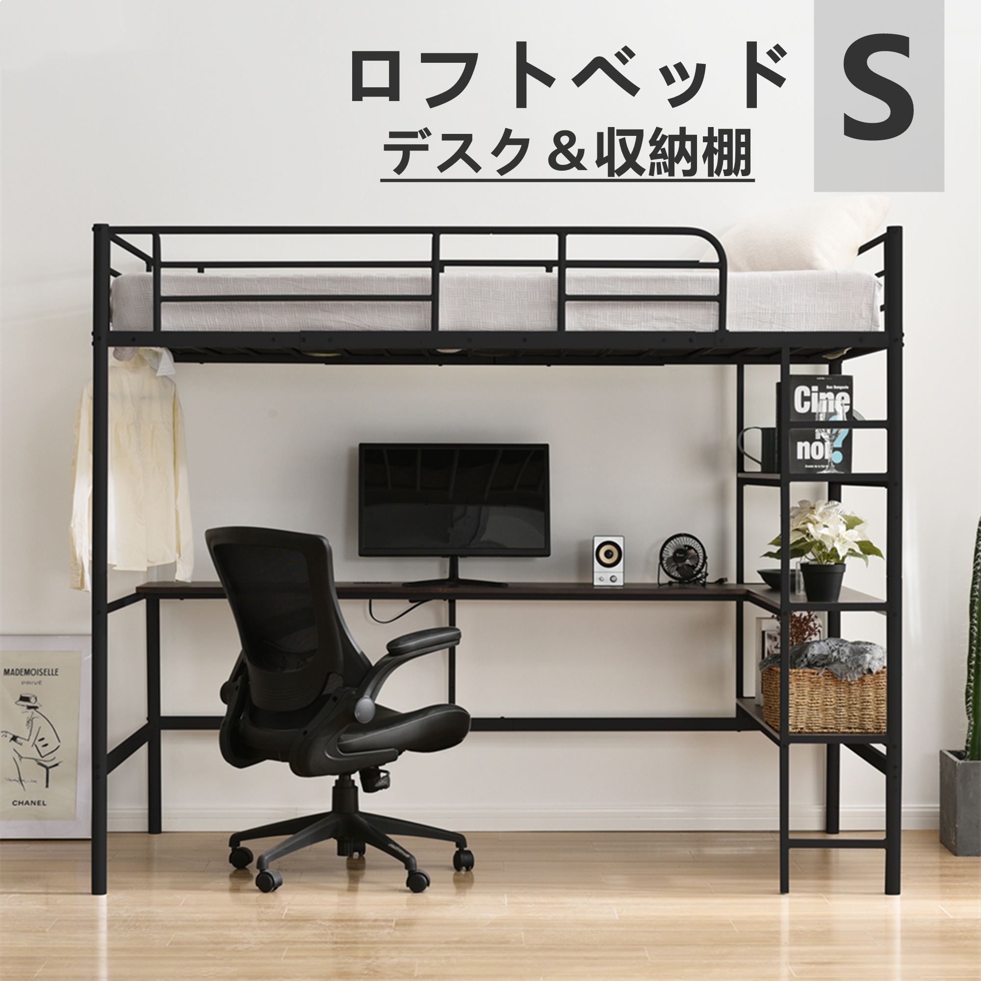 ロフトベッド シングル パイプベッド 収納棚 デスク付き 北欧風 コンセント付き 収納 子供ベッド 耐震 ベッド パイプ 金属 はしご