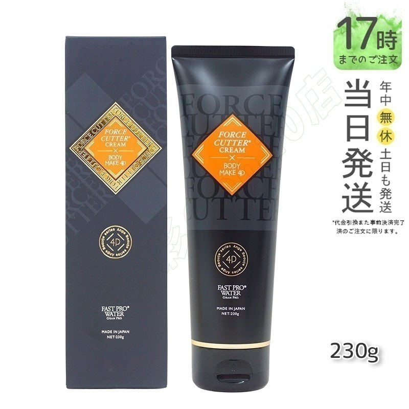 エステプロラボ フォースカッター ボディケア クリーム 4D 230g 化粧品 5,510円