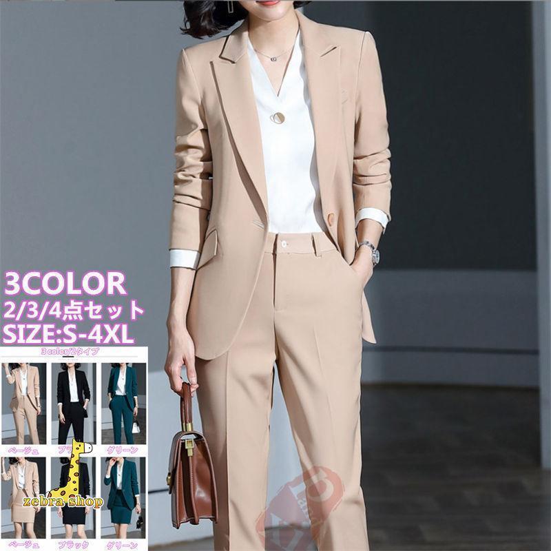 スーツ レディース ビジネススーツ パンツスーツ 入学式 卒業式 卒園式 入園式 30代 40代 セレモニースーツ 大きいサイズ 女性 七五三 ママスーツ 2/3/4点セット