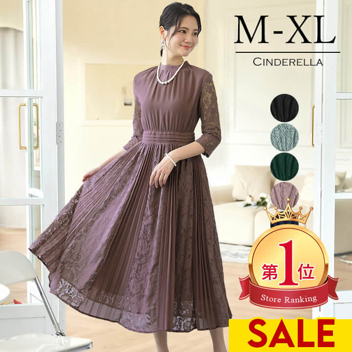 ドレス ロング丈 パーティードレス パーティ 大きいサイズ 二次会 謝恩会 成人式 披露宴 結婚式 ワンピース 袖あり チュール 結婚式ドレス お呼ばれドレス フォーマル レース マキシ き