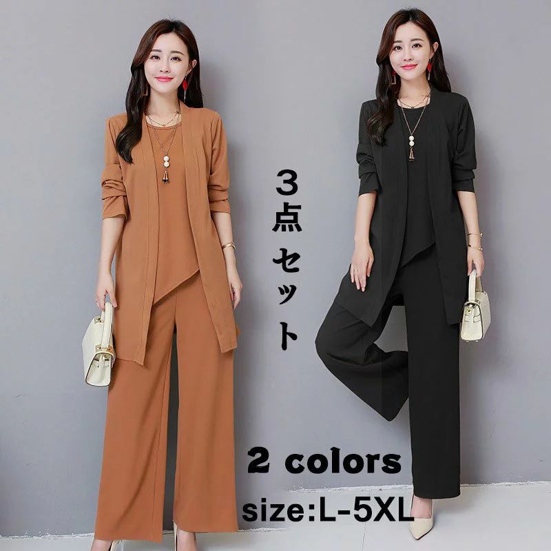 入学式 服 母 セットアップ レディース カーディガン 秋 卒業式 ワイドパンツ トップス フォーマル オフィス ノースリーブ 着痩せ 大きいサイズ 3点セット バレンタイン 2025 プレゼント