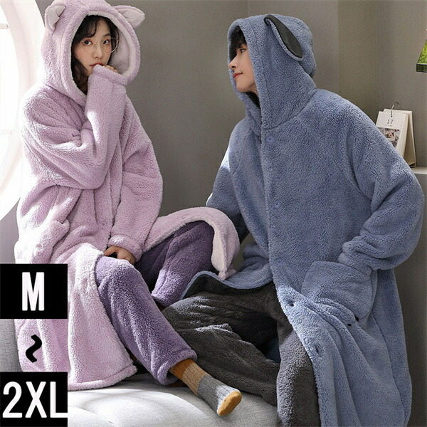 ルームウェア もこもこ フード付き バスローブ ペアパジャマ 着る毛布 ナイトガウン フランネル
