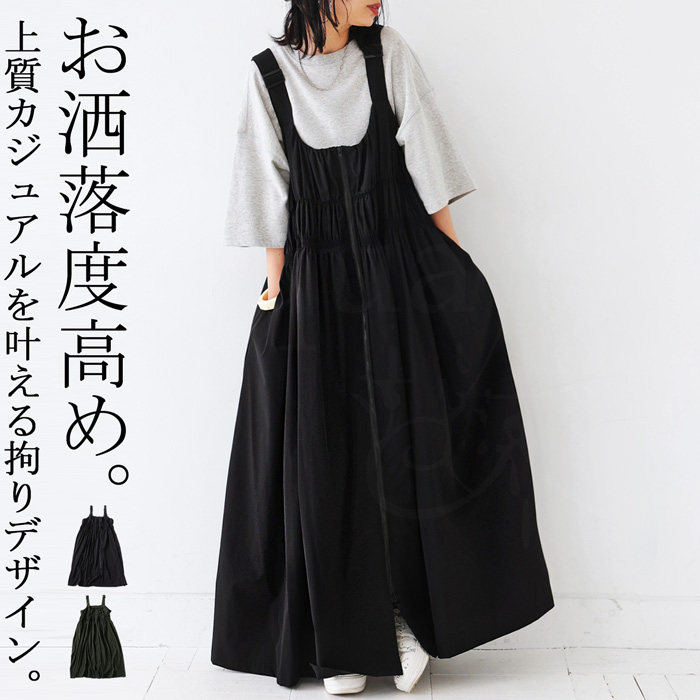 シャーリング サロペワンピ ワンピース レディース ・再再販メール便不可 5,524円