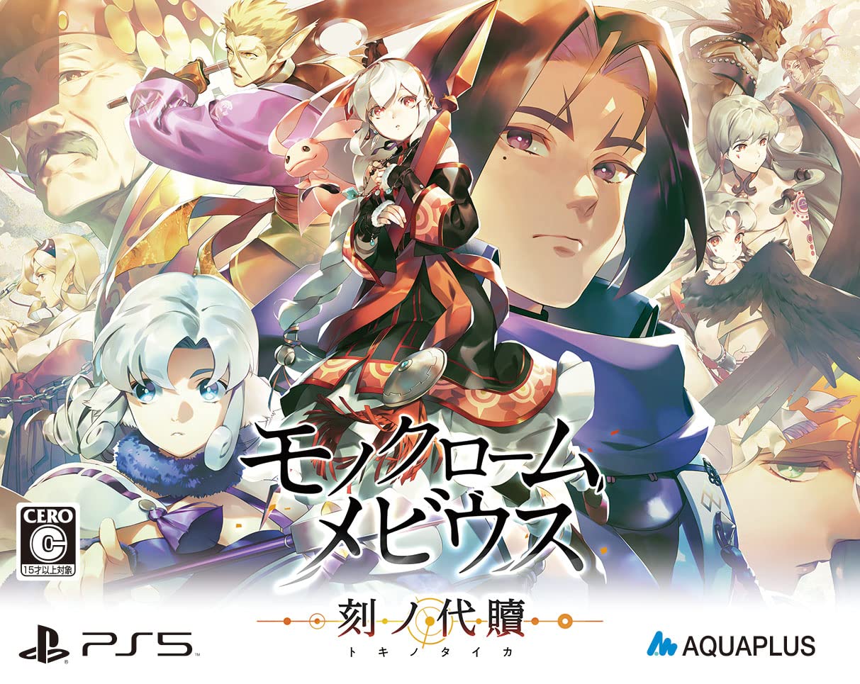 全国送料無料 モノクロームメビウス 刻ノ代贖 -PS5 初回生産版