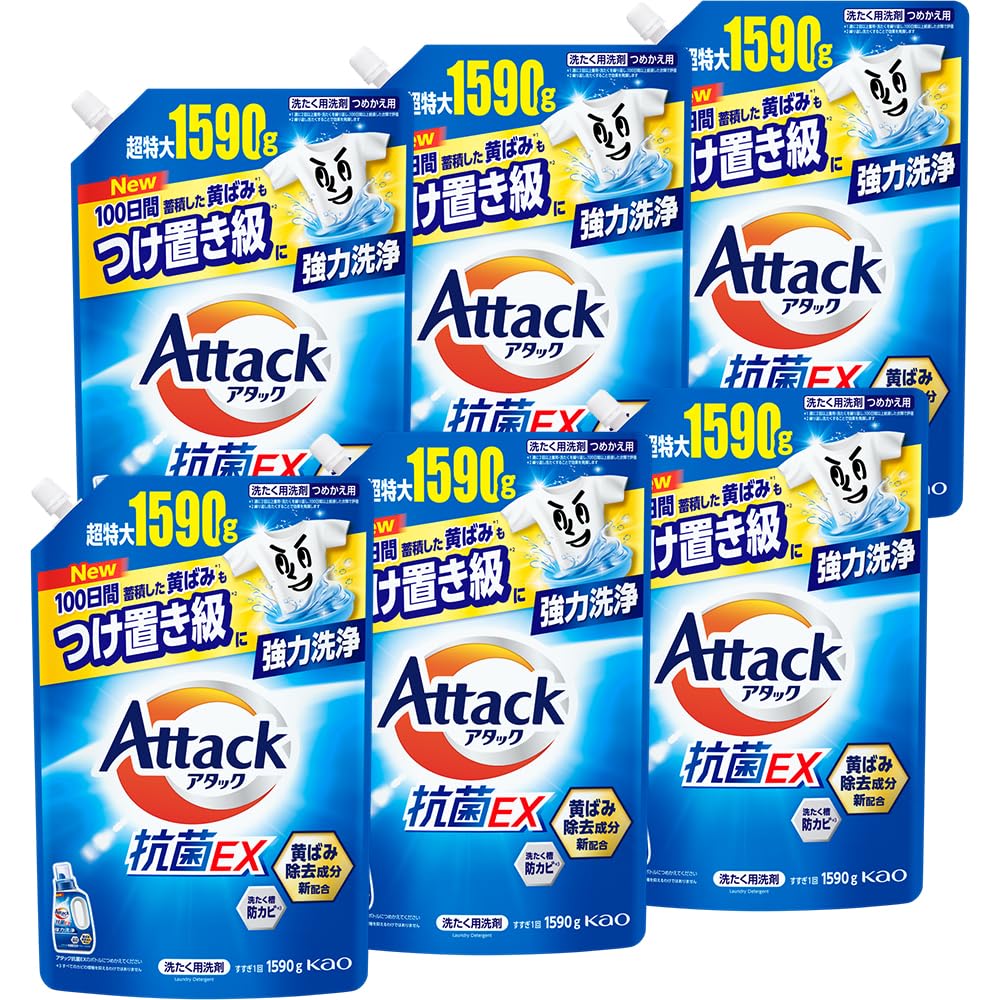 【ケース販売】アタック抗菌EX 洗濯洗剤 液体 １００日間蓄積した黄ばみもつけ置き級に強力洗浄 つめかえ用 １５９０ｇ×６個