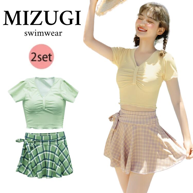 水着 レディース 2点セット チェック イエロー グリーン 大人 水着 女性 リゾート タンキニ 韓国 スカート 小胸 体型カバー水着 可愛い 20代 30代 セクシー シンプル オトナ女子 パッ