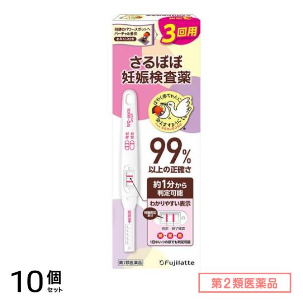 第２類医薬品 さるぼぼ ウー・マン チェック 妊娠検査薬 3回用 10個セット