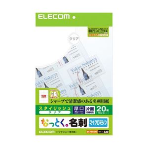 (まとめ)エレコム なっとく名刺