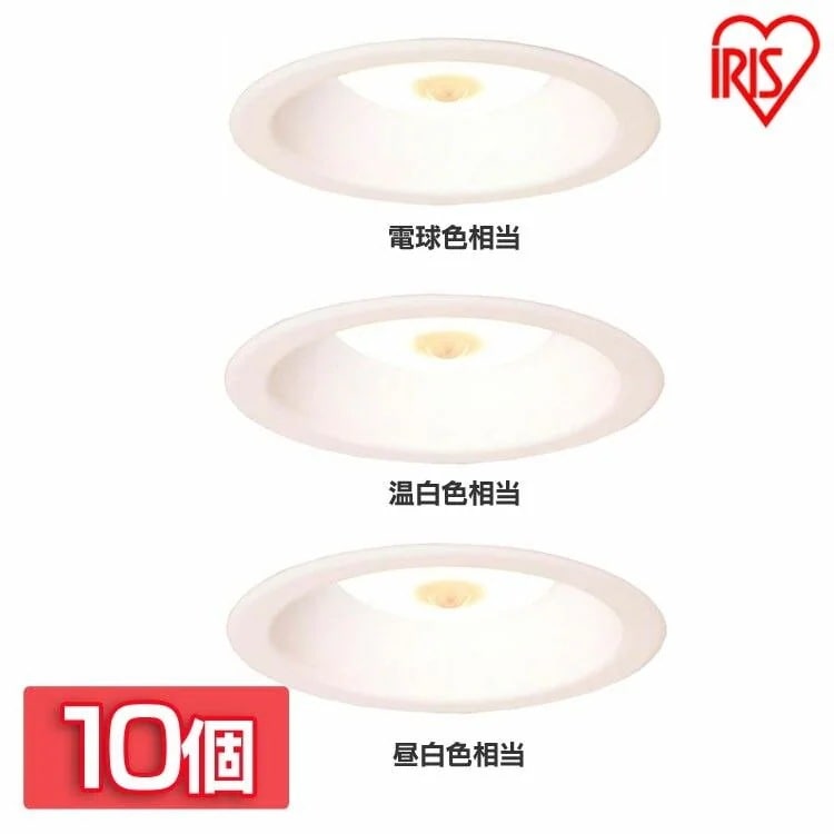 10本セット高気密SB形 LEDダウンライト 人感センサー付 LSB100 電球色相当 温白色相当 メガ割