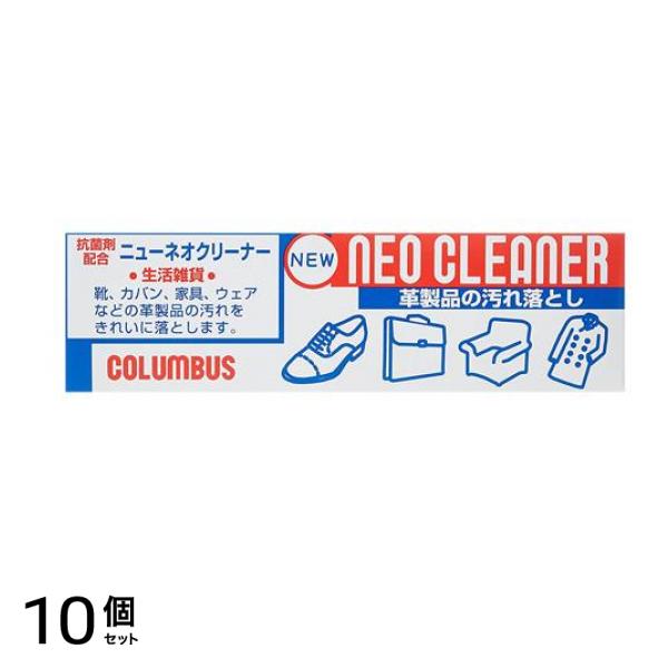 コロンブス ニューネオクリーナー(抗菌クリーナー) 60g 10個セット