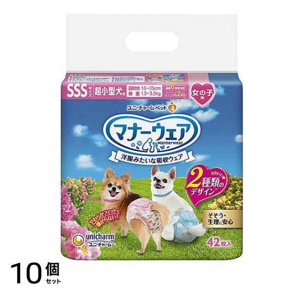 マナーウェア 女の子用 SSSサイズ 超小型犬用 ピンクリボン・青リボン 42枚入 10個セット