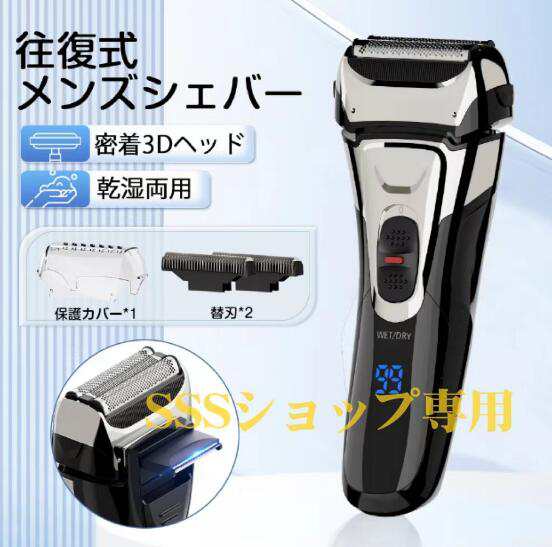 メンズシェーバー 電動シェーバー 髭剃り 充電式 往復式 3枚刃 深剃り LEDディスプレイ IPX7防水 水洗い お風呂ソリ ひげ剃り 男性用 5,414円