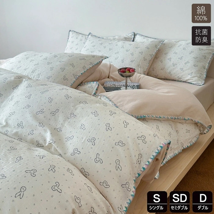 布団カバー 綿100％ シングル 3点4点セット ふとんかばー 掛け布団カバー かわいい おしゃれ 羽毛布団カバー セミダブル 素肌にやさしい 敷布団カバー 子供 寝具カバーセット カバーセット ベッ