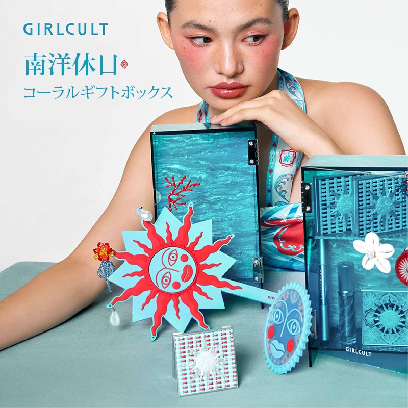 【新作登場】【 南洋休日シリーズ】 リップ チーク ハイライト アイシャドウ リップグレーズ シェーディングスティック ギフト キーホルダー プレゼント