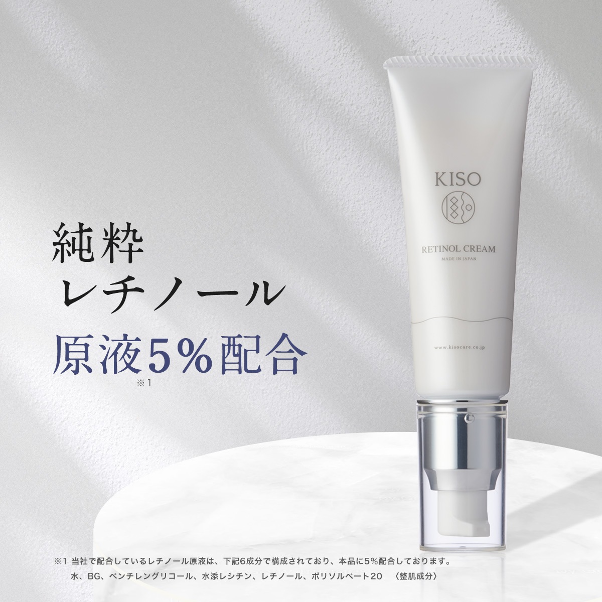 Qoo10 Kiso リンクルクリーム Va スキンケア