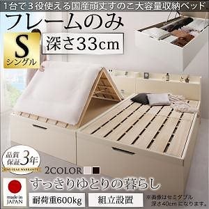 [組立設置料込み]国産 頑丈 すのこ 跳ね上げ式 大容量収納ベッド Long force ロングフォルス シングル 深さレギュラー [フレーム色]ホワイト