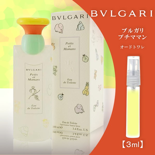 未使用 廃盤 BVLGARI ブルガリ プチママン 100ml 香水 - 香水