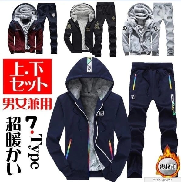 大人気！ 新8Type 男女兼用 暖かい裏起毛 パーカー メンズ 上下セット 運動服フーディー スウェットセ 長袖シャツ