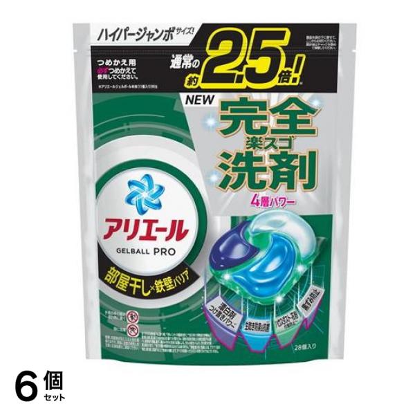 アリエール ジェルボール プロ 部屋干し用 28個入 (詰め替え用 ハイパージャンボサイズ) 6個セット