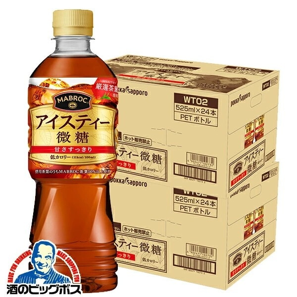 紅茶 ペットボトル 箱【本州のみ 送料無料】ポッカサッポロ マブロック アイスティー 微糖 525ml×2ケース/48本(048)『POK』