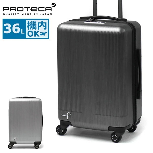 正規品10年保証 スーツケース 機内持ち込み キャリーケース 日本製 軽量 4輪 Sサイズ 36L 1泊 2泊 TSロック ストッパー 旅行 ビジネス トラクション 01331