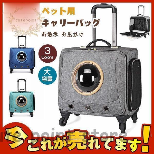 即納ありペットキャリー リュック 猫 リュックカート ペットカート 猫 キャリーバッグ キャリー ペットキャリー 小型犬 猫 避難用リュック 防災用