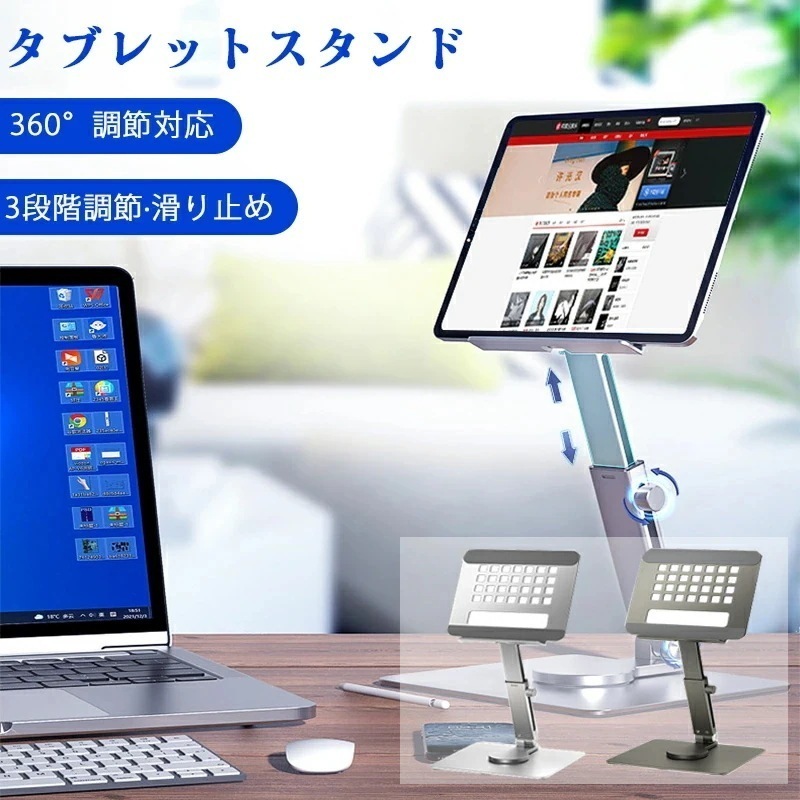 アルミ合金製 タブレットスタンド 卓上用 iPadスタンド テレワーク 角度調整 滑り止め アイパッド 台 縦置き 在宅勤務 映画鑑賞 ギフト おしゃれ kindle iPad mini 1 2 3