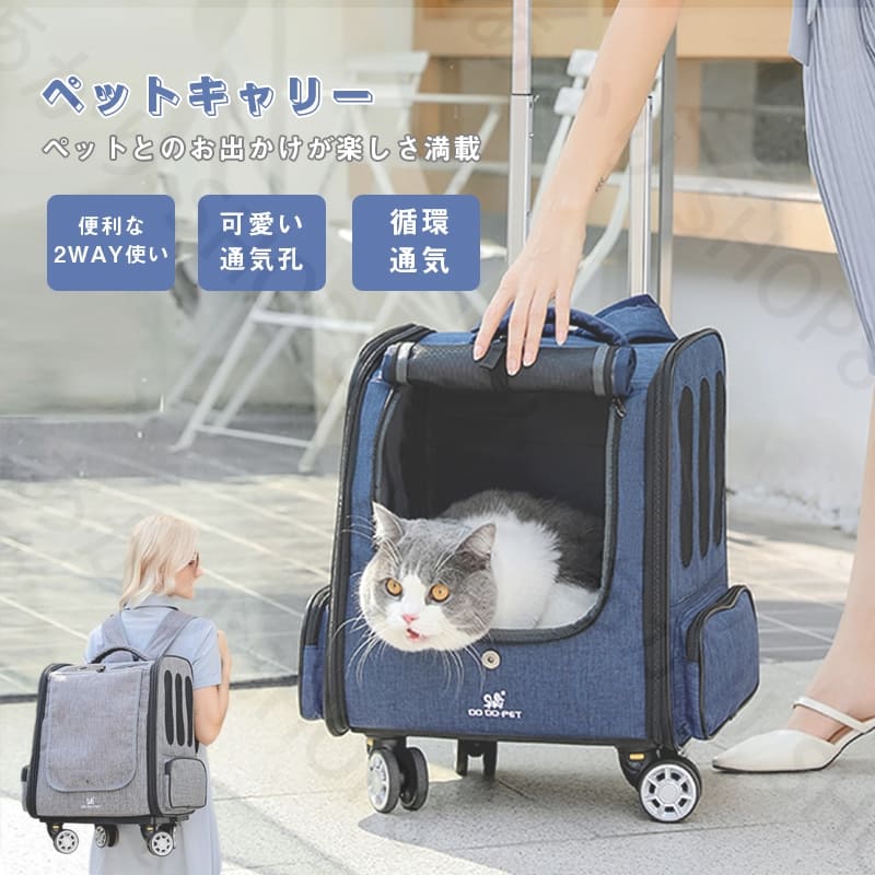 新作入荷 ペットキャリー リュック キャスター付き 猫 猫用 キャリー カート 犬 小型犬 ペット リュックキャリーバッグ 折りたたみ 4way 通気性 犬猫用ペットキャリーバッグ リュック キャスタ