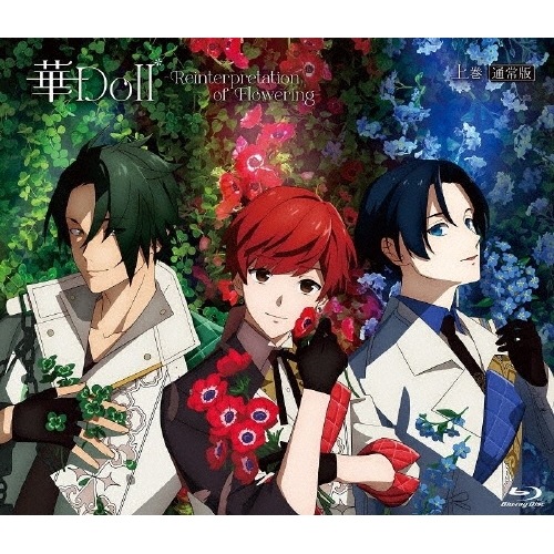 【BD】華Doll* -Reinterpretation of Flowerin.. (Blu-ray) HNDL-55