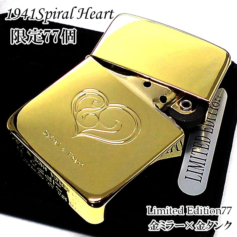 ZIPPO 限定77個生産 ゴールド 1941スパイラルハート ジッポ ライター ビッグハート 復刻モデル 金タンク Spiral Heart ミラー仕上げ シリアル入り 可愛い ペアアイテム