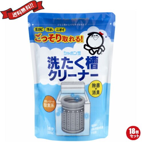 洗濯槽クリーナー しゃぼん玉 酵素系 洗濯槽クリーナー しゃぼん玉 酵素系 シャボン玉