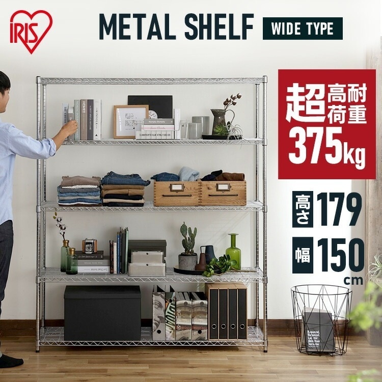 【公式】 メタルシェルフ SE-1518 シルバー スチールラック メタルラック ラック 金属製ラック 組立ラック アイリスラック ワイヤーラック スチール家具 棚 収納 オフィス 収納 リビン メガ 18,760円