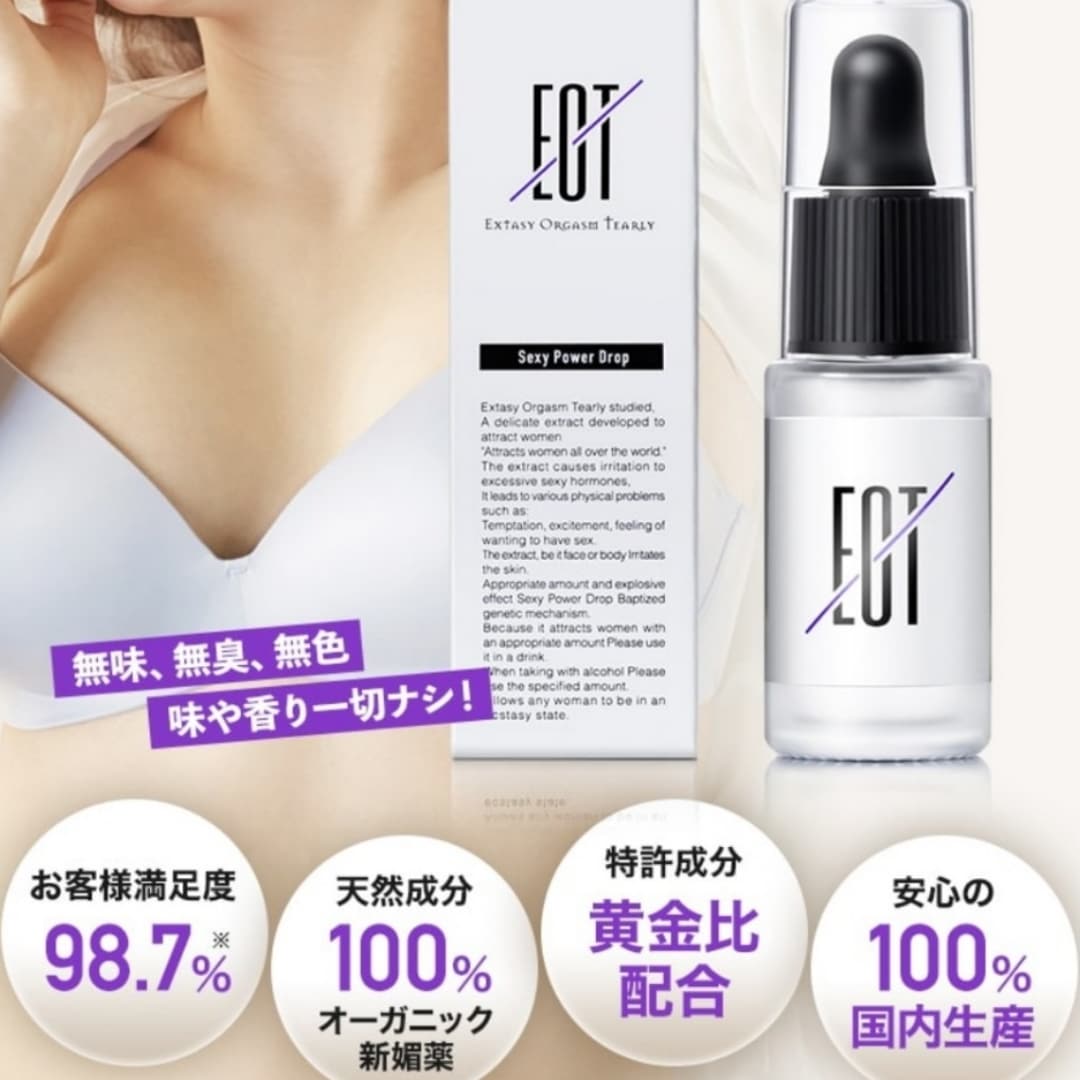 エクスオーガティアリー1本新品未開封最安値 Qoo10] （EOT）エクスオーガティアリー1本（E