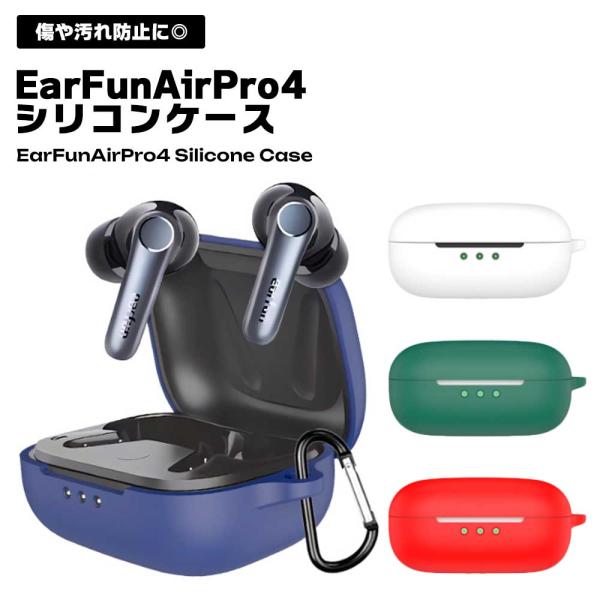 Qoo10] EarFun Air Pro 4 ケース : イヤホン・ヘッドホン
