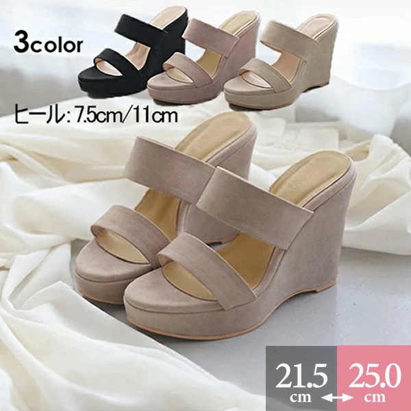 サンダル ミュール かかとなし ウェッジソール 3カラー レディース 大きいサイズ ハイヒール ヒール7.5cm/11cm夏 着心地よい 美脚 小さいサイズ 靴 女性 大人 ブラック ピンク ベージュ