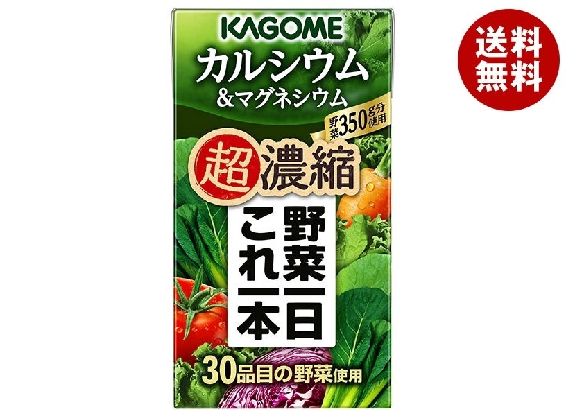 カゴメ 野菜一日これ一本 超濃縮 カルシウム&マグネシウム 125ml紙パック＊24本入＊(2ケース)
