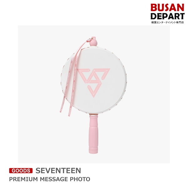 Qoo10] Pledis Entertainment [SEVENTEEN] SOGO (SM