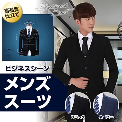 低SALE新作登場大人の魅力上品大人気気質ビジネスセットスーツメンズ紳士服フォーマル新社会人メンズファッション 5,130円